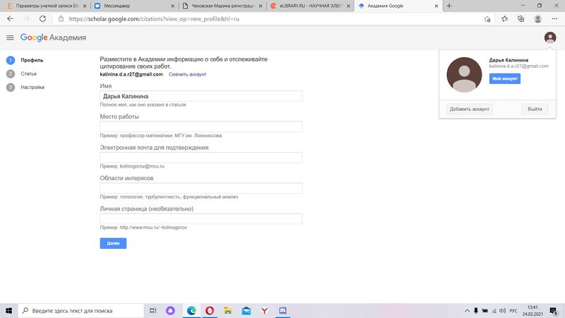 Файл:Googl Академия.jpg