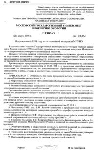 Вестник 1 p16.jpg