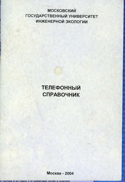 Файл:ТФ2004 обложка.jpg