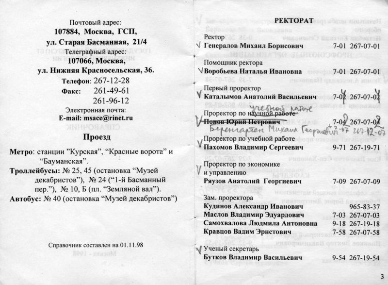 Файл:ТФ1998 2-3.jpg