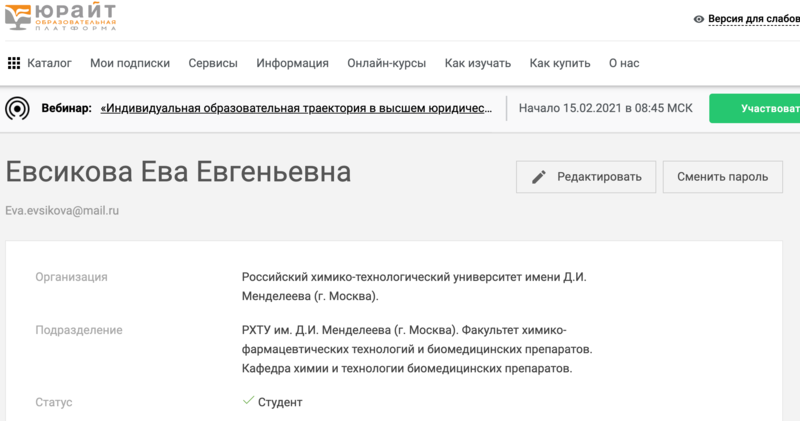 Файл:Evsikova5.png