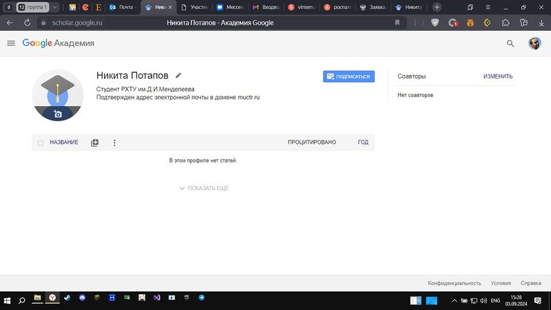 Файл:Google Academy Потапов.jpg