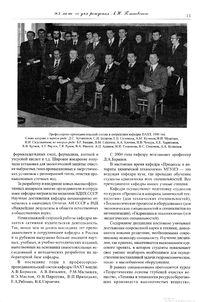 Вестник N12 p11.jpg