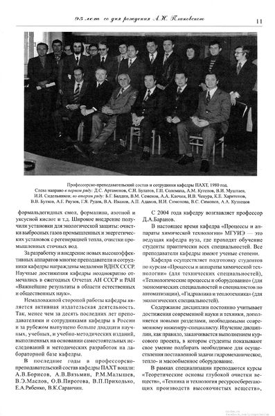 Файл:Вестник N12 p11.jpg