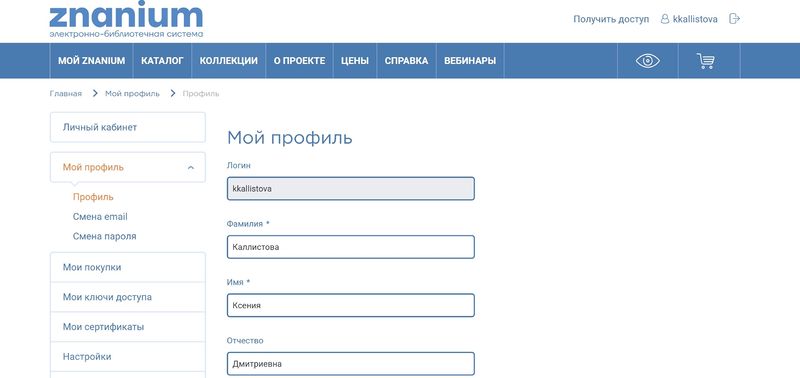 Файл:Каллистова znanium.jpg