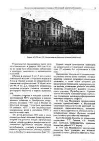 Вестник N7 p9.jpg