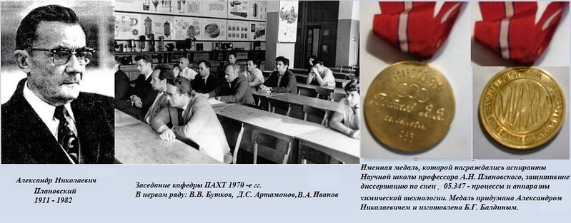 Файл:ПАХТ 70 коллаж.jpg