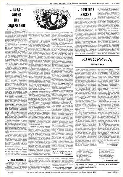 Файл:Аудитория 1982 N2 p2mid.jpg