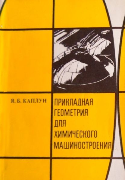 Файл:Капл.jpg