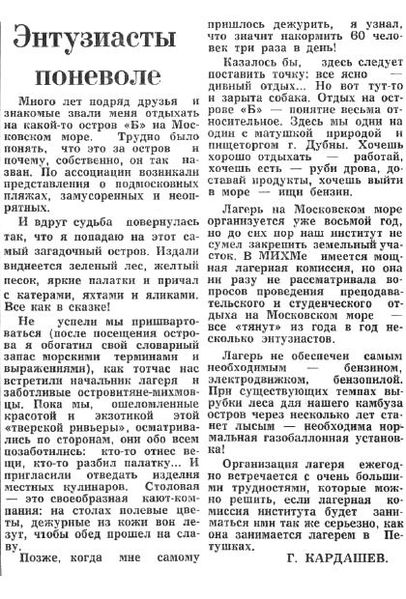 Файл:Остров Б71 Кардашев.jpg