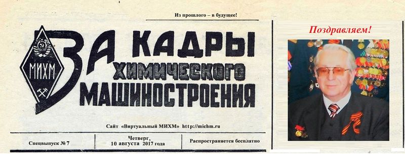 Файл:Спецвыпуск Бутков.jpg