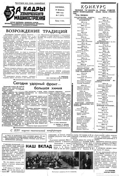 Файл:Аудитория 1964 N7 p1mid.jpg