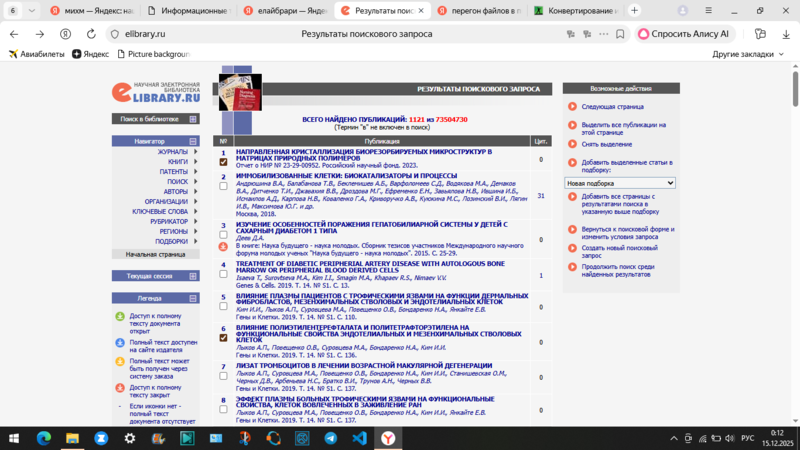 Файл:Скрин Морозова 1.png