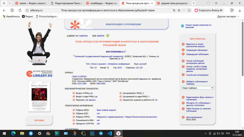 Файл:Скрин Морозова 4.png