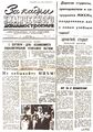 Аудитория 1982 N27 p1.jpg