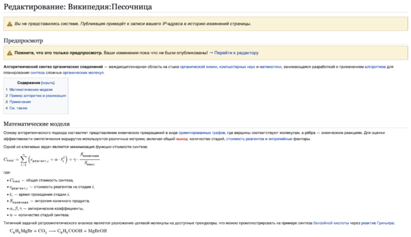 Балданова вики.png