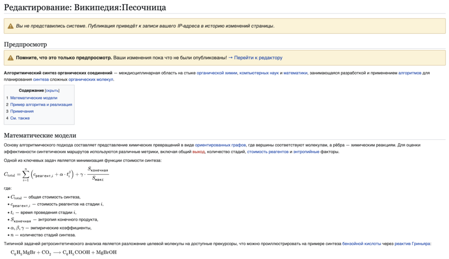 Балданова вики.png