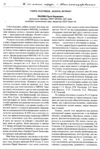 Вестник 13 p22.jpg