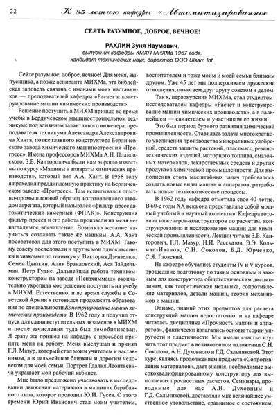 Файл:Вестник 13 p22.jpg