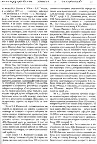 Вестник 13 p35.jpg