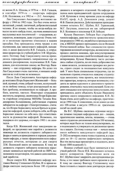Файл:Вестник 13 p35.jpg