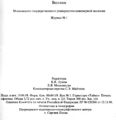 Миниатюра для версии от 20:57, 26 августа 2017