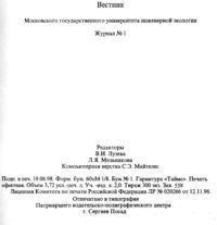 Вестник 1 выходные данные.jpg