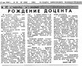 Миниатюра для версии от 13:18, 12 сентября 2020