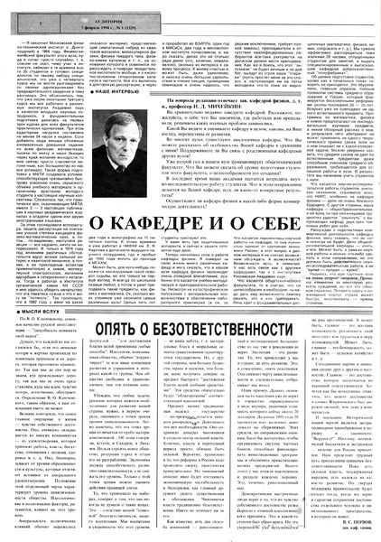 Файл:Аудитория 1994 N1p2mid.jpg