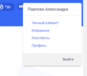 Павлова1.png