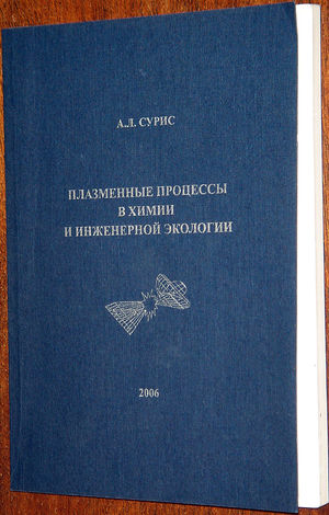 Сурис пособие 2.jpg