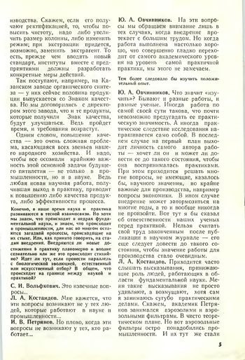 ХИЖ1976 2.jpg