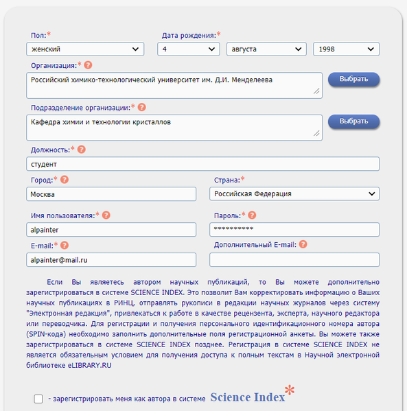 Файл:Elibrary Mukhsinova.png