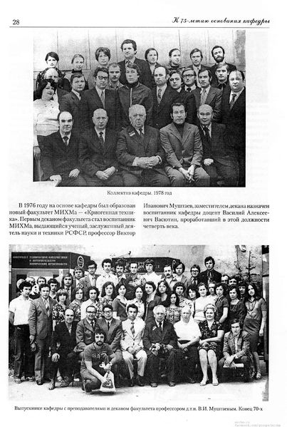 Файл:Вестник 14 p28.jpg