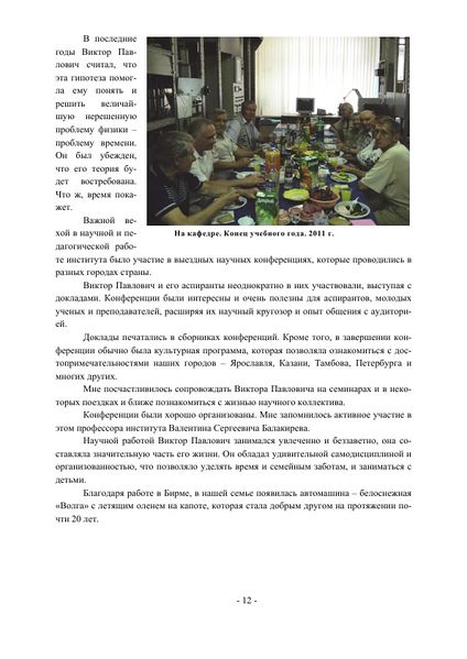 Файл:Майк12.jpg