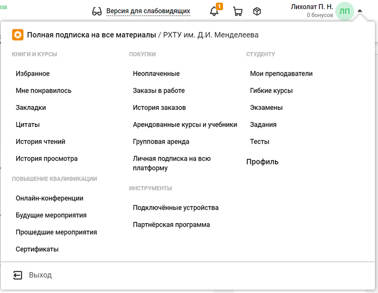 Файл:ЮрайтЛихолат.png
