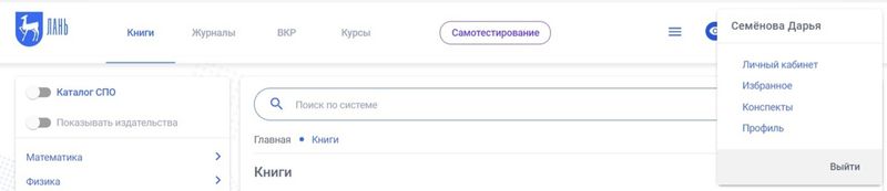 Файл:Semenova лань.jpg