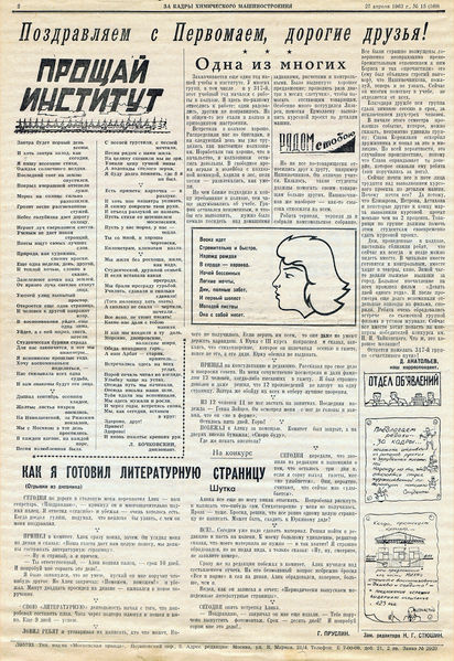 Файл:Аудитория 1962 N15p2mid.jpg