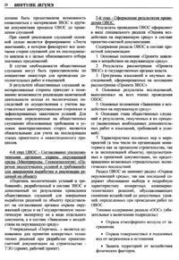 Вестник 2 p28.jpg