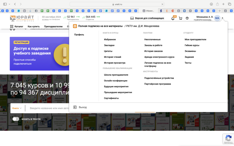 Файл:Urait Myakisheva.png