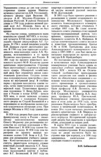 Вестник 1 p5.jpg