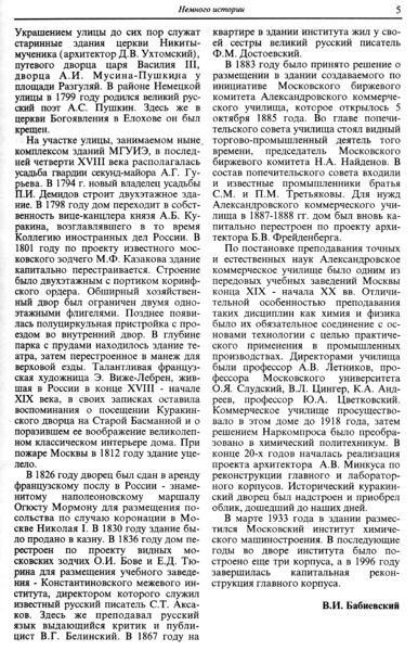 Файл:Вестник 1 p5.jpg