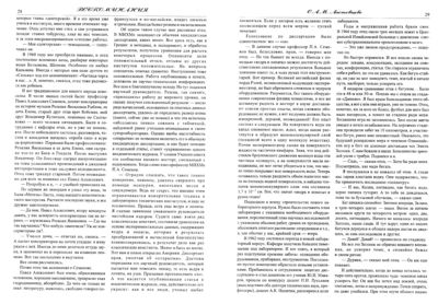 Вестник N10 p28-29.jpg
