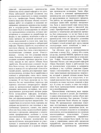 Вест6Пол3.jpg