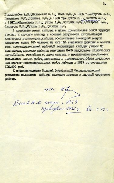 Файл:МаслИстСпр3.jpg