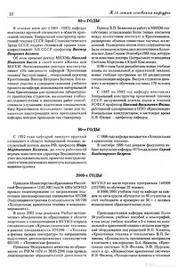 Вестник 14 p32.jpg