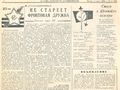 Миниатюра для версии от 21:02, 2 октября 2016