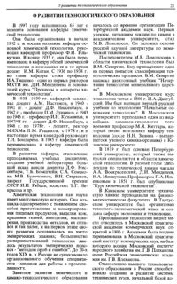 Вестник 1 p21.jpg