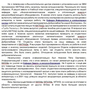 Вычислительная лаборатория 4.JPG