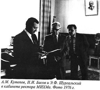 КутБасШург1.jpg